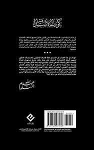Kuwait Of The Sustainability 