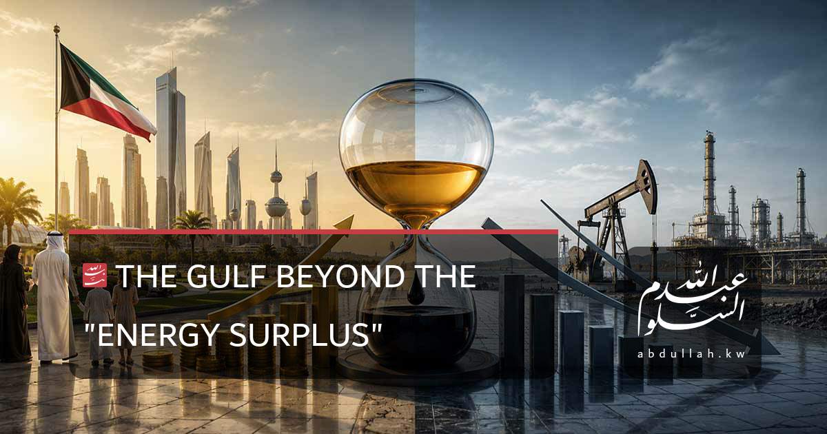 The Gulf Beyond the "Energy Surplus"