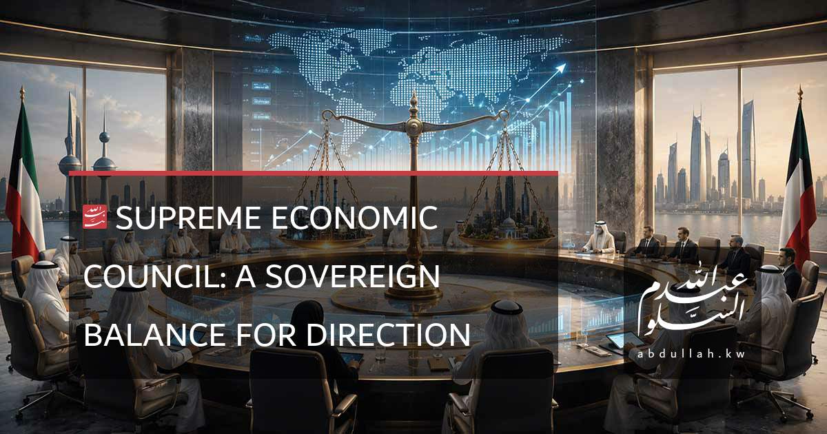 Supreme Economic Council: A Sovereign Balance for Direction