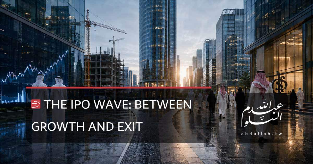 The IPO Wave: Between Growth and Exit
