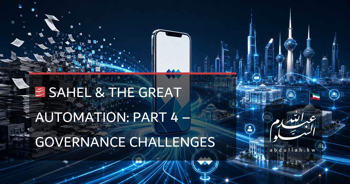 Sahel & the Great Automation: Part 4 – Governance Challenges