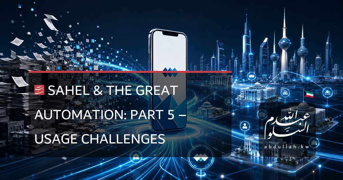 Sahel & the Great Automation: Part 5 – Usage Challenges
