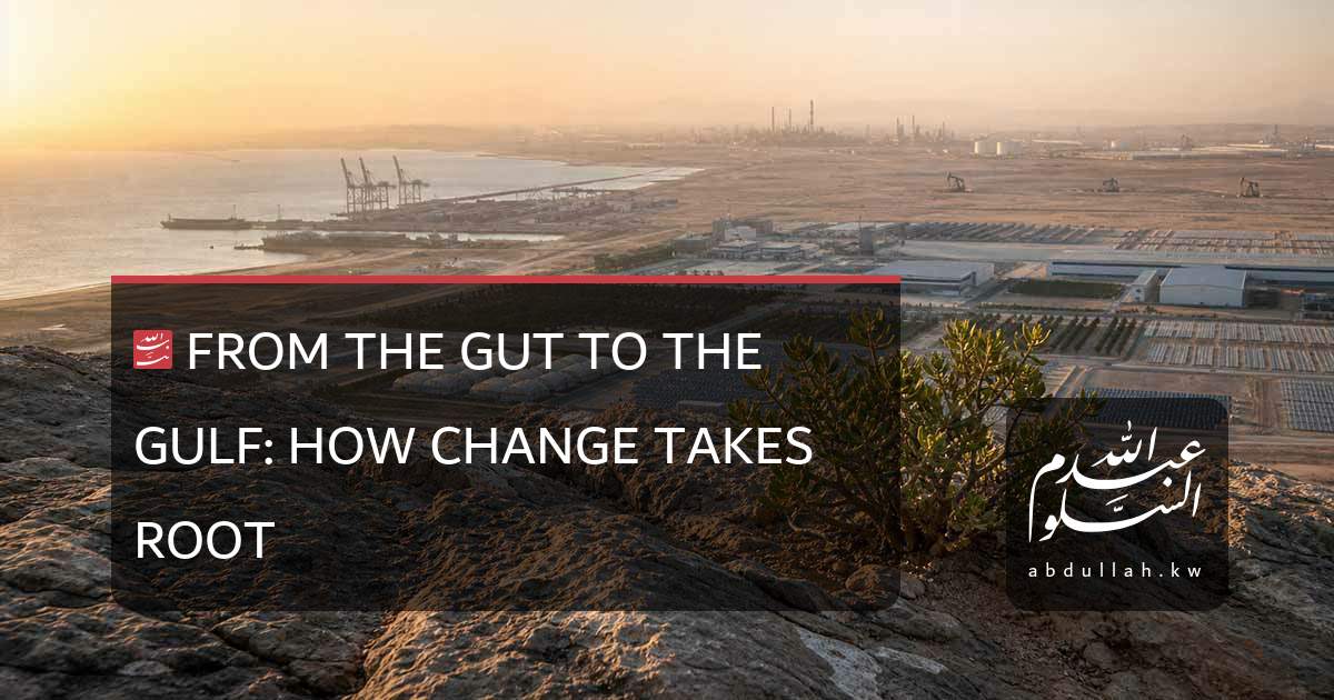 From the Gut to the Gulf: How Change Takes Root