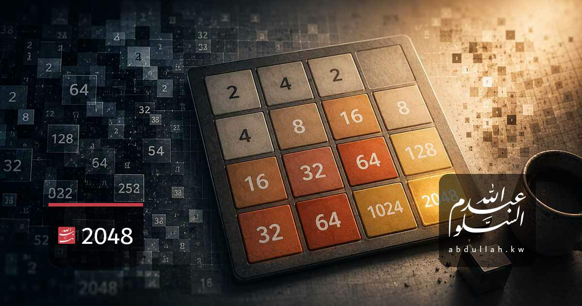 2048