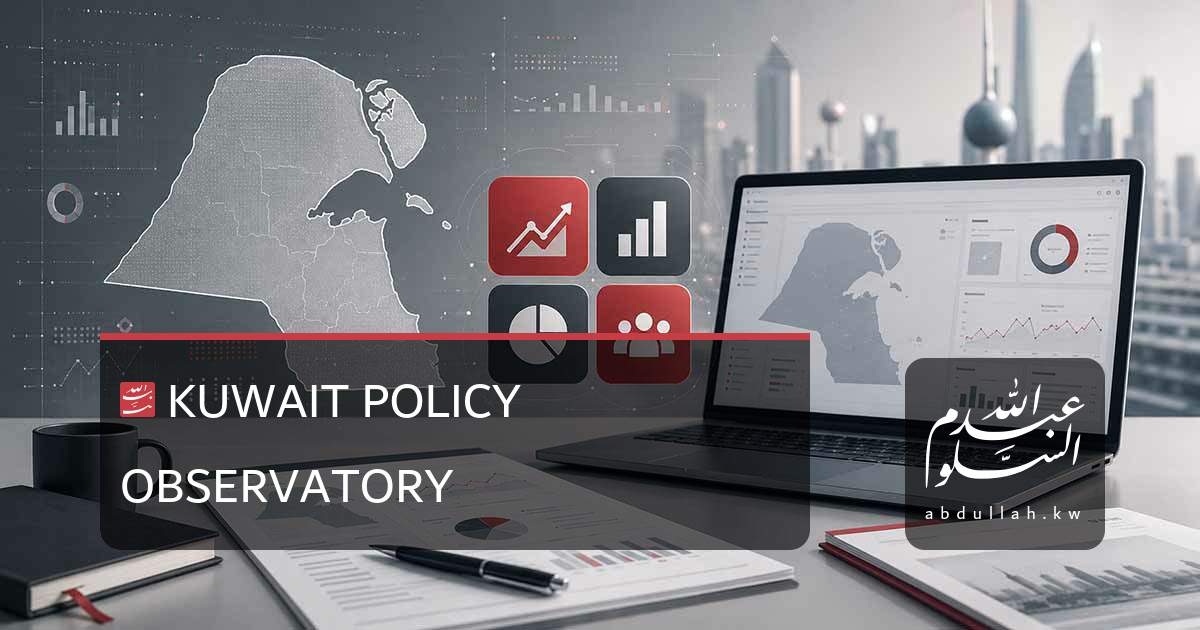 Kuwait Policy Observatory